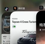 跑车加v一对一直播软件