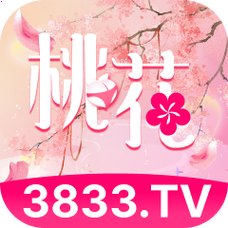 桃花视频直播免费