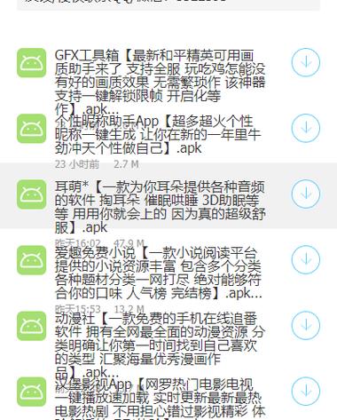 蓝奏云分享软件合集(每天更新)暗部