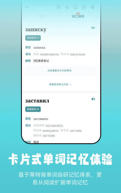 莱特俄语阅读听力最新版