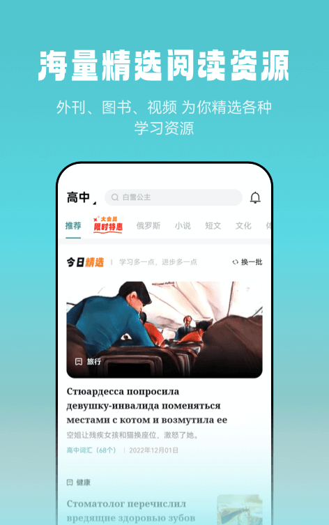 莱特俄语阅读听力最新版