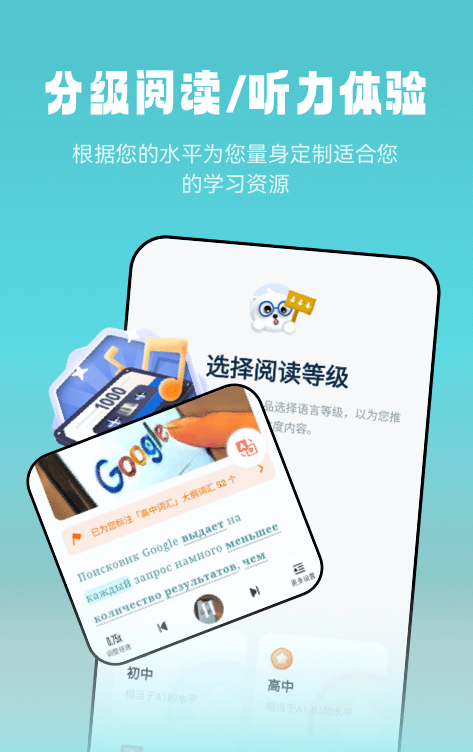 莱特俄语阅读听力最新版