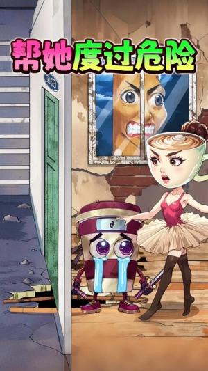 帮帮咖啡小姐去更新版