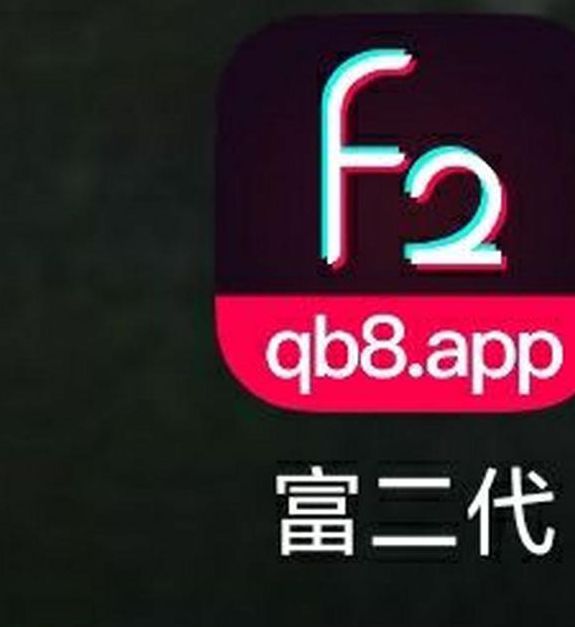 富二代资源app