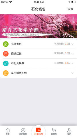 加油广东APP最新版安卓
