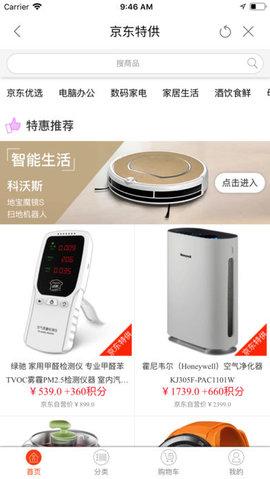 加油广东APP最新版安卓