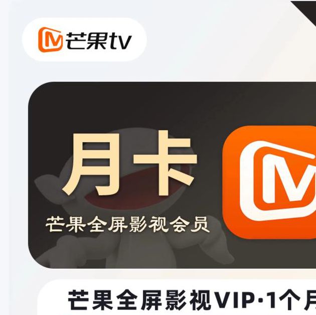 确认已满18立即进入芒果视频