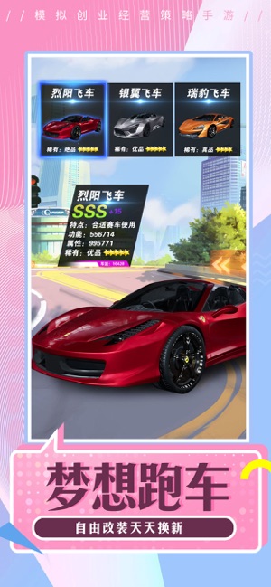 创业美女导师无限金币