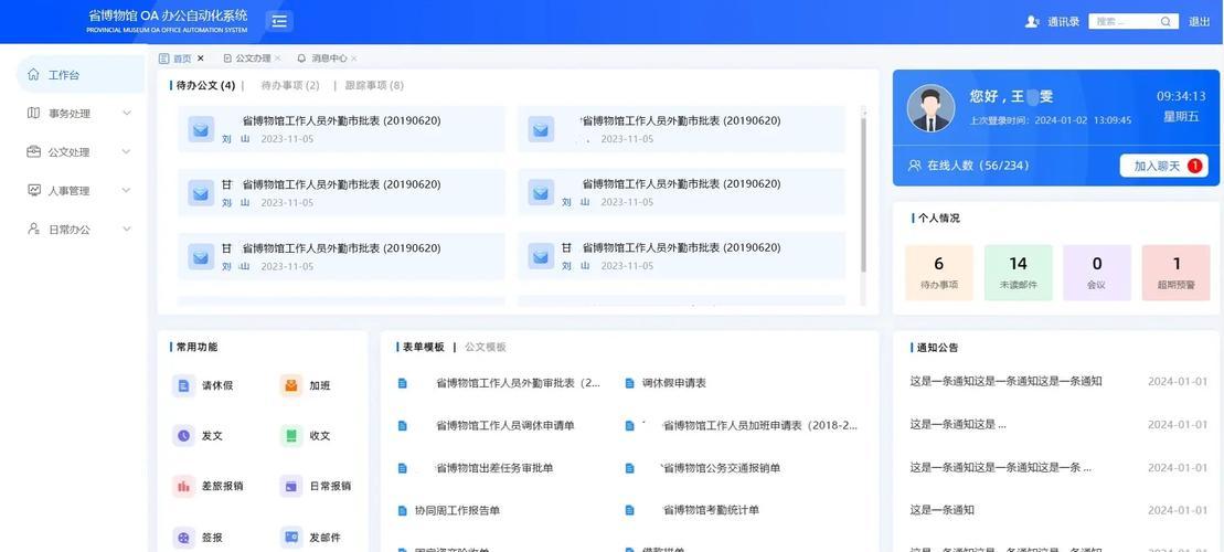 名优馆oa7app安装