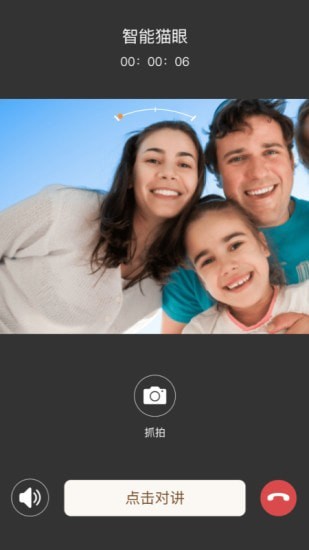 叮咚智家免费版