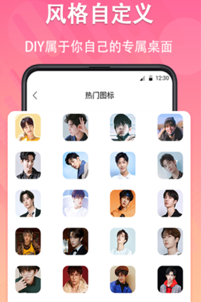 1604460416841793.png 手机图标免费换