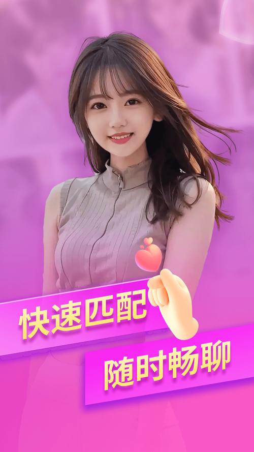 欢遇交友社交app