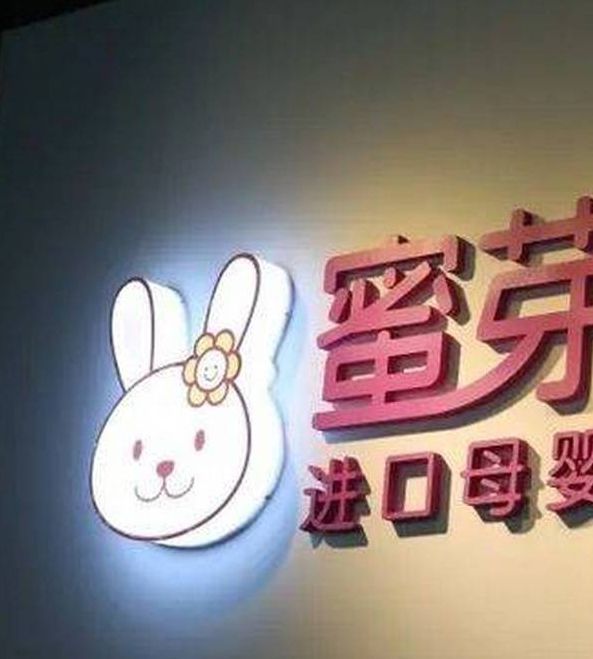 蜜芽miya737.mon二区忘忧草