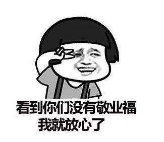 集五福搞笑说说图片表情包免费分享