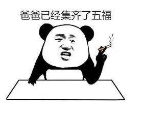 集五福搞笑说说图片表情包免费分享