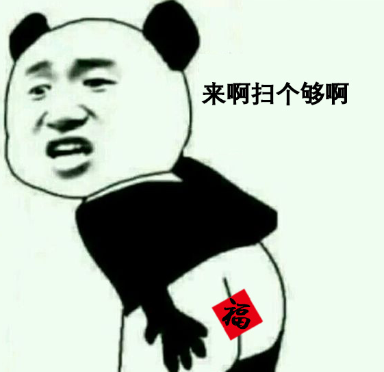 集五福搞笑说说图片表情包免费分享