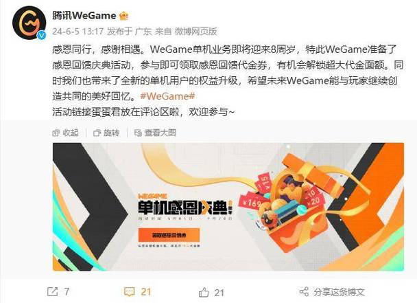 wegame手机版