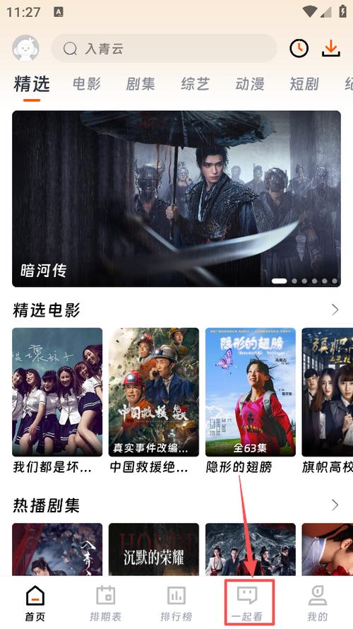 闪闪影院在线观看