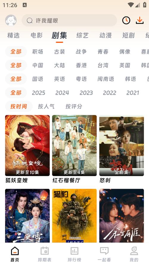 闪闪影院在线观看