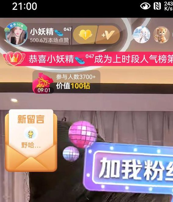 妖精直播最新版