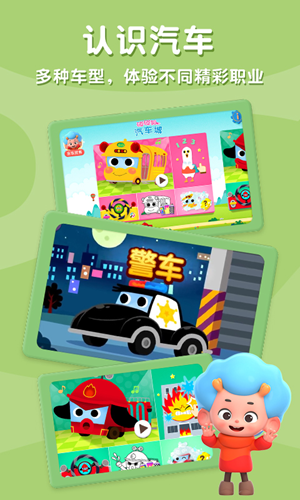 碰碰狐汽车城免费版