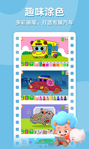 碰碰狐汽车城免费版