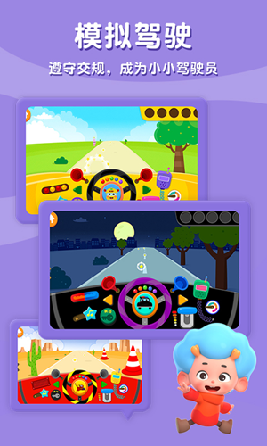 碰碰狐汽车城免费版