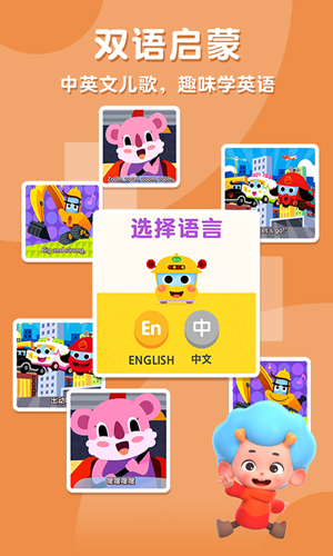 碰碰狐汽车城免费版