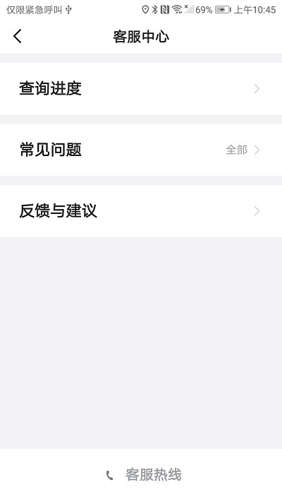 天虎出行乘客端手机版