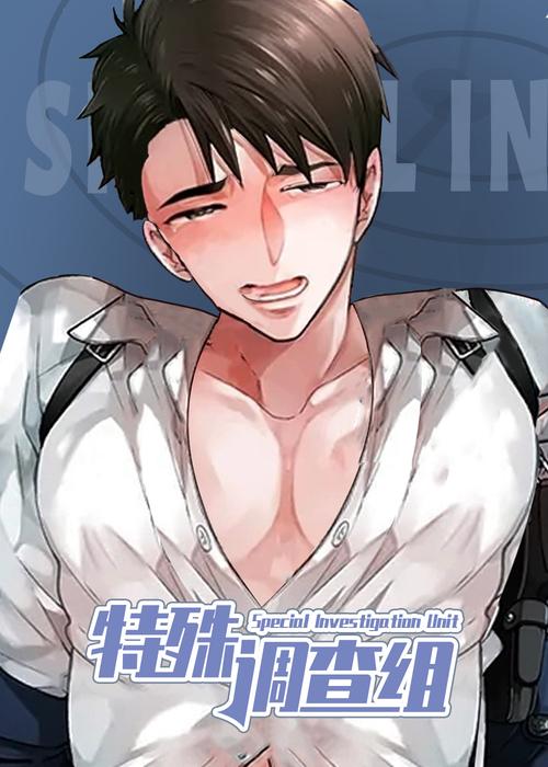 歪歪漫画在线阅读免费版在线阅读