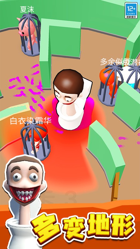 来抓我呀汉化版