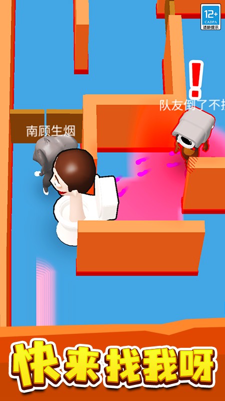 来抓我呀汉化版