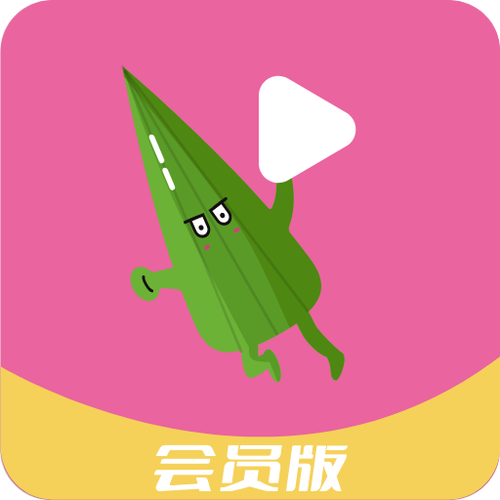 秋葵 茄子 丝瓜 绿巨人污ios