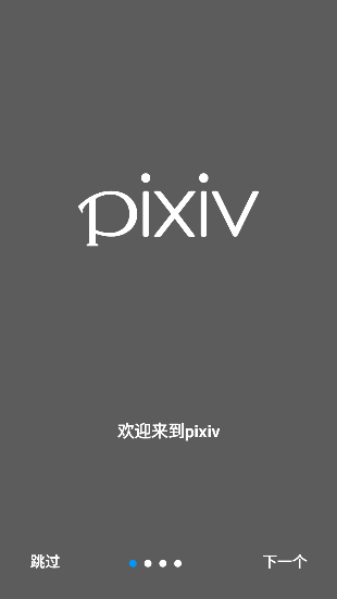 pixiv(pixiv客户端)V5.1 安卓中文版