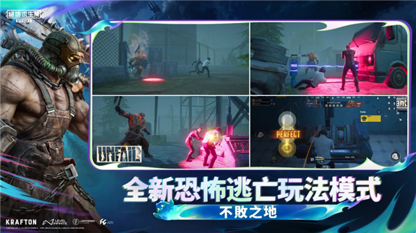 pubg地铁逃生苹果高画质版