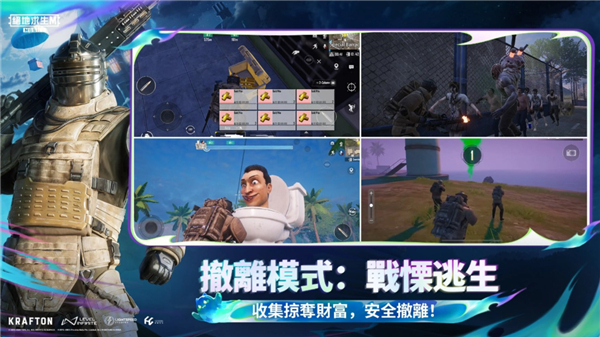pubg地铁逃生苹果高画质版