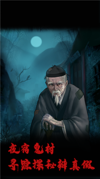 万邪归正单机版