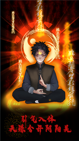 万邪归正单机版