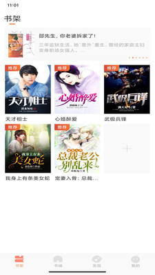 呈云小说app手机最新版